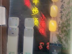-先启半步颠小酒馆(虹桥龙湖天街店)