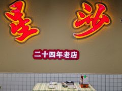 -鸿先阁·干煸虾(星沙店)