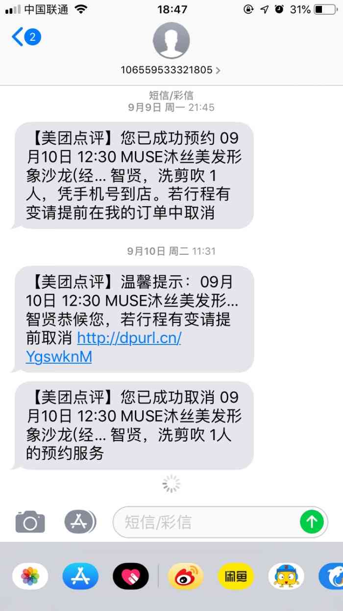 muse沐丝美发形象沙龙(经五路店)