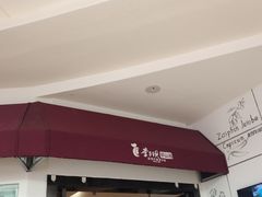 门面-李子坝梁山鸡(北碚万达五鸡哥店)
