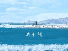 -羊卓雍措