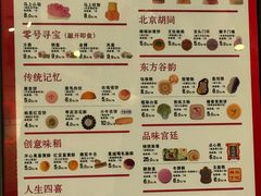 -北京稻香村(零号店)