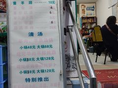-顺庆羊肉馆(南坪店)