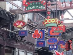-凤城河风景区