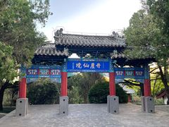 -蓬莱阁景区