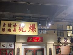 -十六蒲(桂林路店)