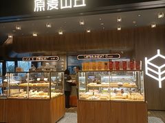 -原麦山丘(凯德MALL·大峡谷店)