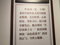 -李叔同故居纪念馆