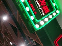 -兰芳园丝袜奶茶(方庄时代店)