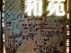 -和苑酒家·一线江景(星寰店)