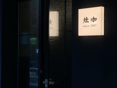 -灶咖KITCHEN