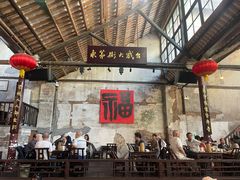 -東茅街茶馆