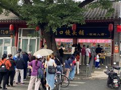 -宫门口馒头铺(创始人总店)