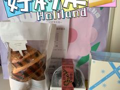 虎纹巧克力可颂-好利来(十里河店)