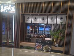 -福田卓悦INTOWN购物中心