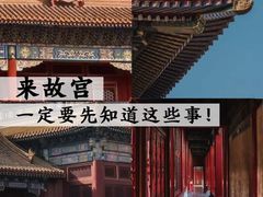 -故宫博物院(故宫)