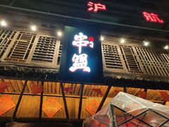 -串盟烧烤·长沙美食地标(星沙店)