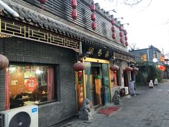 门面-鼎香润(德胜门内店)