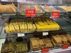 椒盐一口酥-宋记饼家(石门二路店)