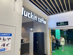 -瑞幸咖啡(经开万达广场店)