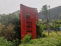 -广州市城市规划展览中心