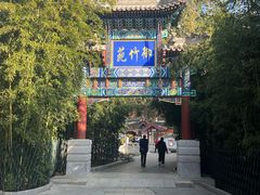 -红螺寺