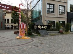 -徐家汇源景区-衡山坊