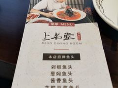 -上名堂·鱼头好吃(体育场路店)