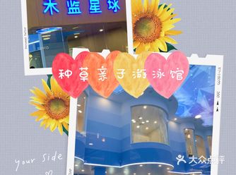 之前给大家介绍过一家未蓝星球亲子游泳的出行指南