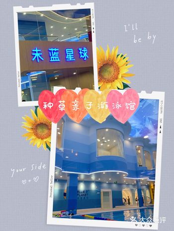 之前给大家介绍过一家未蓝星球亲子游泳的出行指南
