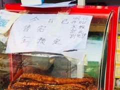 -脆皮五花肉(建东街旗舰店)