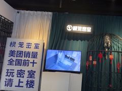 -棂笼·深度沉浸密室(武汉旗舰店)