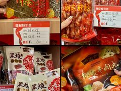-非遗·老山合·潮汕特产猪头粽(龙眼南店)