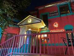 -秀·爱尔兰餐吧(上海路店)