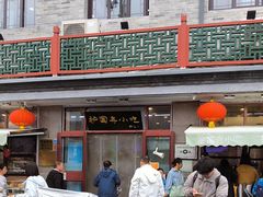 -护国寺小吃(地安门店)
