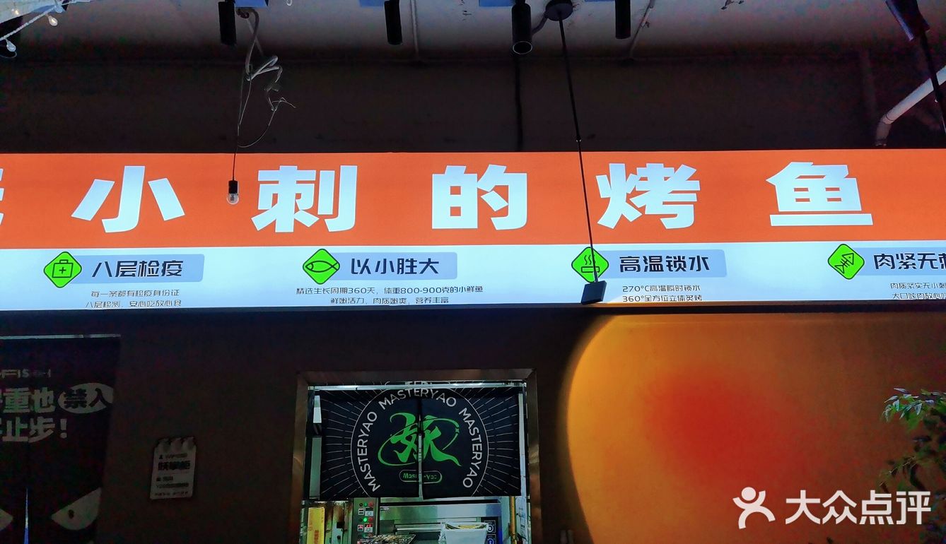 在成都，有这么一家烤鱼店，味道非常好