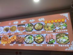 -清真·穆萨砂锅(大皮院店)