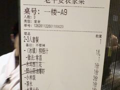 -老平安农家菜(平安店)