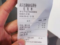 -老通城豆皮大王(吉庆街店)