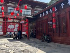 -乡党臊子面(丰庆公园店)