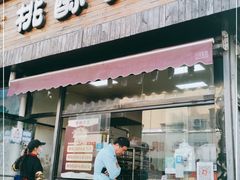 门面-桃酥大王(北关西路店)