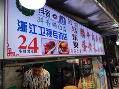 -清真马乐贝腊牛肉蛋黄菜夹馍(马蓉洒金桥店)