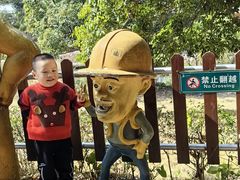 -泉州海丝野生动物世界