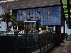 -横琴购口岸商业广场