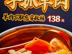 -丝路金桃·新疆菜(徐汇店)