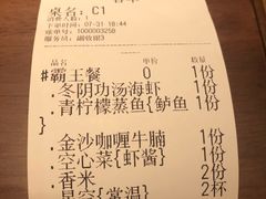 账单-忆暹罗·金泰国餐厅(和义店)