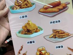 -麻小劲菌汤麻辣烫(体育西路店)