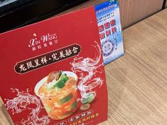 -新旺茶餐厅·早餐(香港广场店)