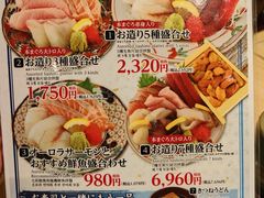 菜单-大起水产回转寿司(大丸心斋桥店)