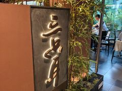 -三只耳冷锅鱼火锅(玉林店)
